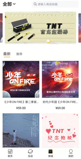 tf家族fanclub应用宝下载安卓版图片1