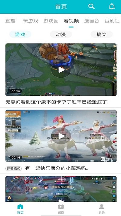 7723游戏盒下载安装官方正版2022图片1