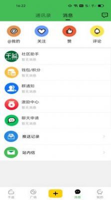 千盆盆景APP手机版图片1