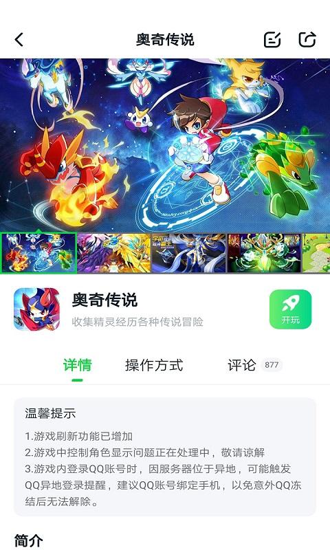 870游戏盒1.4.1.1最新版本下载官方版2022图片1