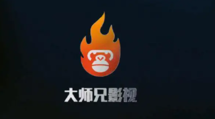 新大师兄影视app安卓版