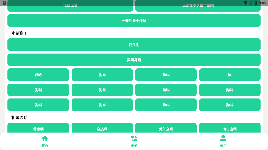 雪莲盒APP官方版图片1