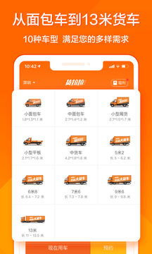 货拉拉手机app官方版