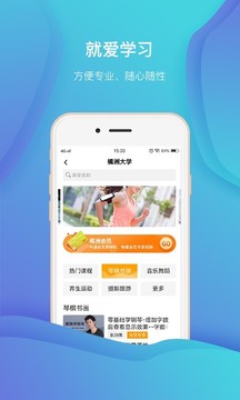 老来网社保认证官网app