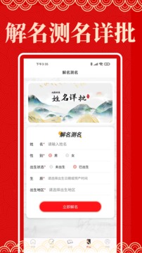 起名阁app