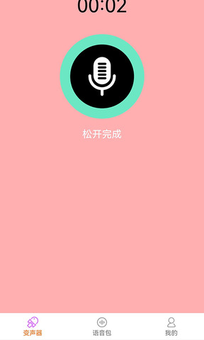 比熊变声器app