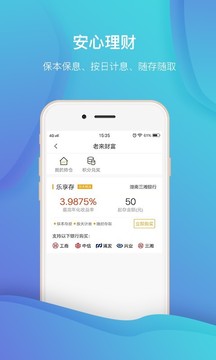 老来网社保认证官网app