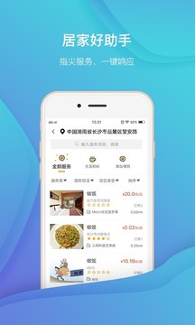 老来网社保认证官网app