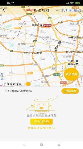 壹网通app最新版本