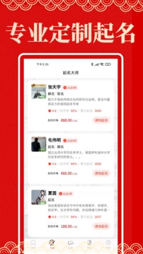 起名阁app