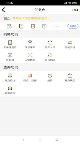 壹网通app最新版本