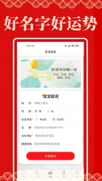 起名阁app