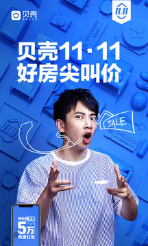贝壳找房app官网手机版