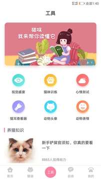 免费人猫翻译器