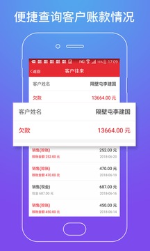店管家app
