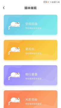 免费人猫翻译器