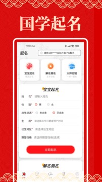 起名阁app