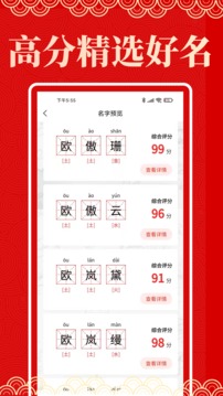 起名阁app