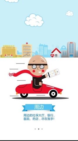 内蒙古人社app