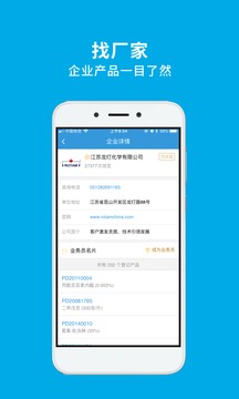 农查查app