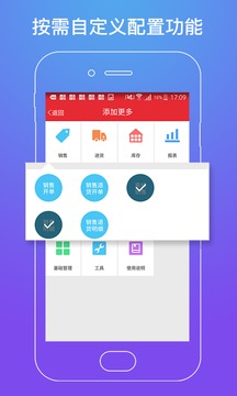 店管家app