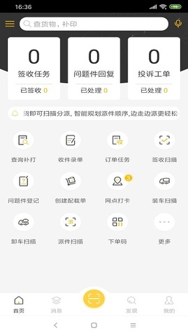 壹网通app最新版本