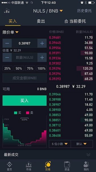 币安交易所下载
