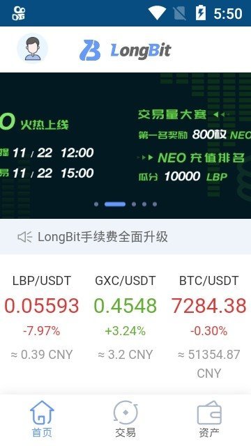 Hoo交易所软件特色