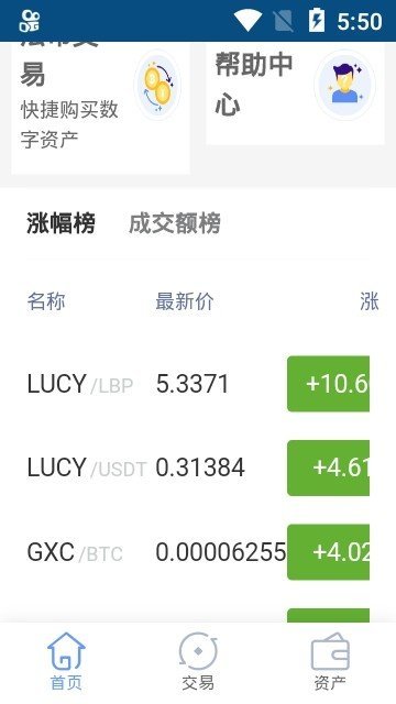 Hoo交易所软件特色