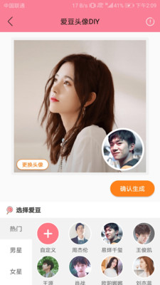 天天头像app