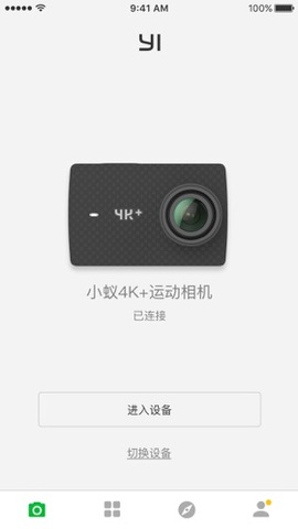 小蚁运动相机app