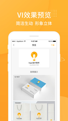 Logo设计软件手机版