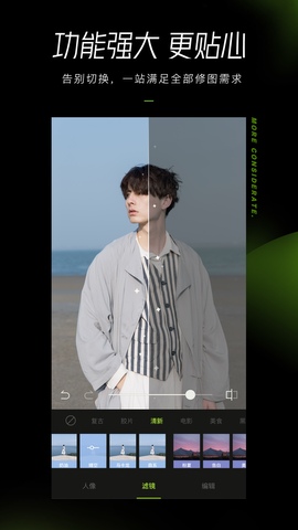 醒图app