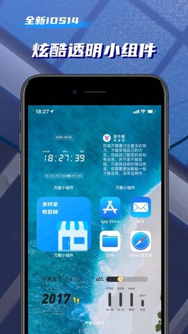 万能小组件