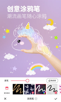 美颜相机美图秀秀