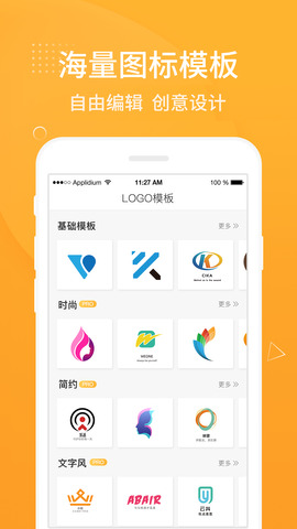 Logo设计软件手机版