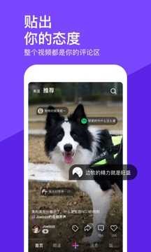 微视App下载领取红包
