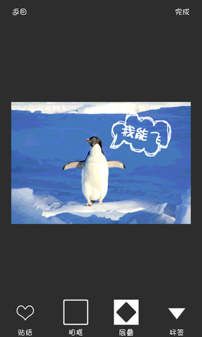 图片美化app