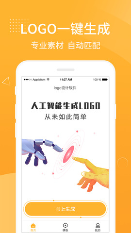 Logo设计软件手机版