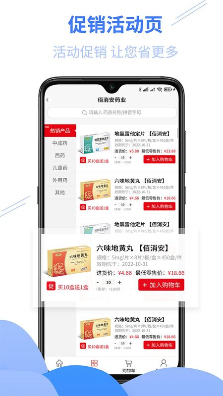 佰消安_图片1