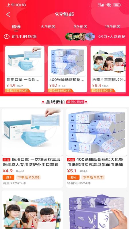 优购生活_图片1