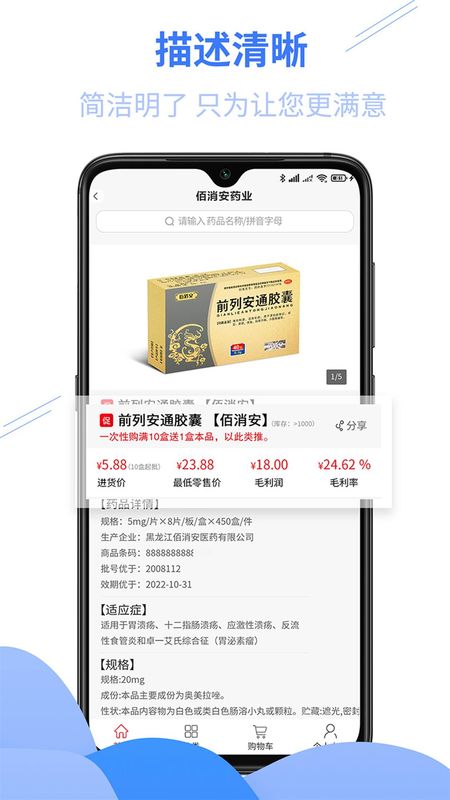 佰消安_图片2