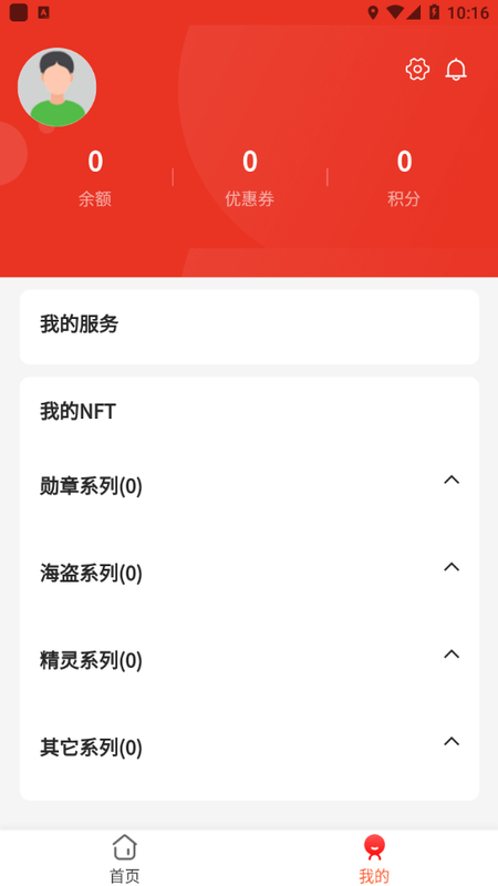 片羽数藏_图片1