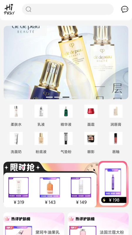 海祈全球购_图片1