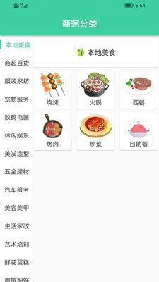 逛街帮_图片2