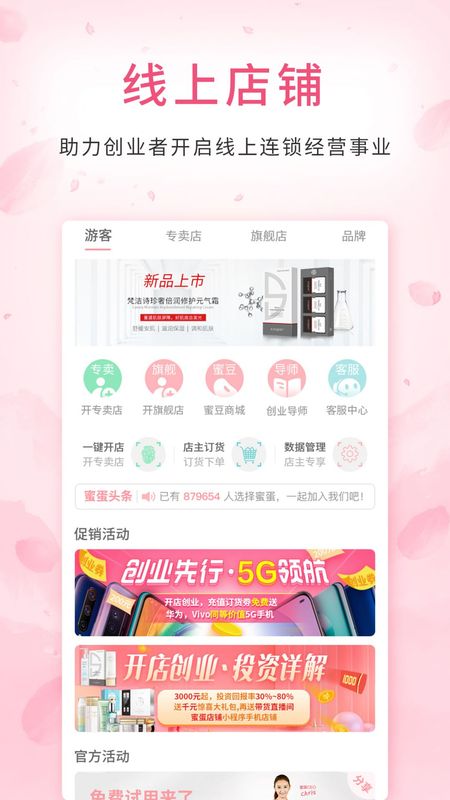 蜜蛋连锁_图片2