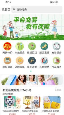 逛街帮_图片1