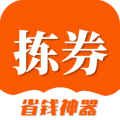 拣券