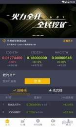 币虎交易所app正式版