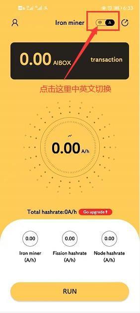 Aibox交易所官网版